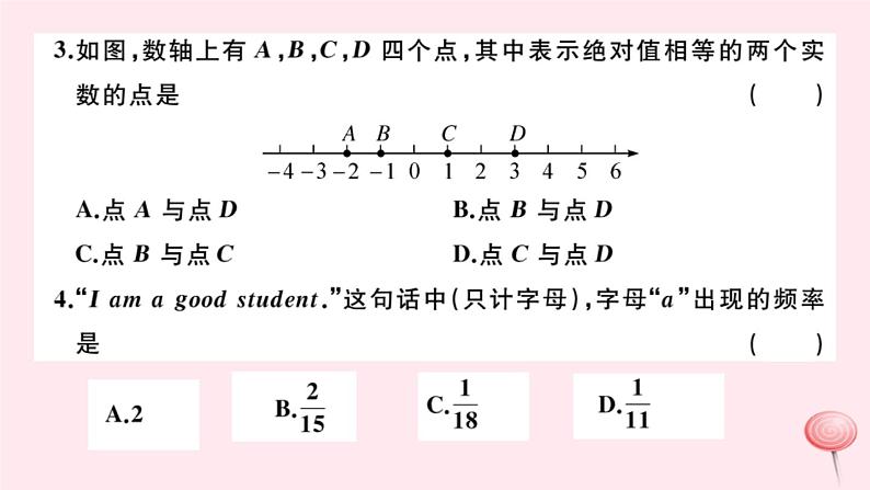 2019秋八年级数学上册期末检测卷课件103