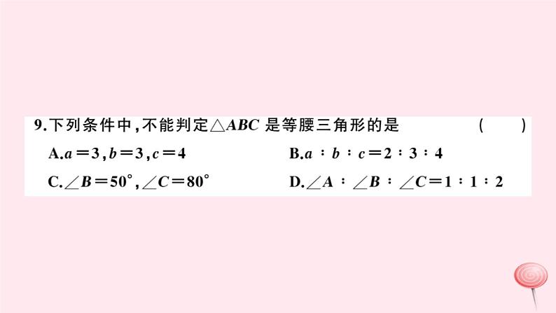 2019秋八年级数学上册期末检测卷课件106