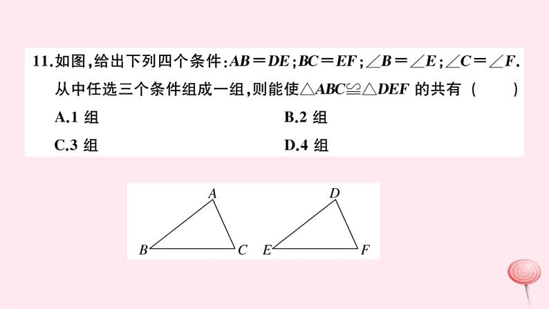 2019秋八年级数学上册期末检测卷课件108