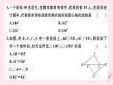 2019秋八年级数学上册期末检测卷课件2