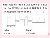 2019秋八年级数学上册期末检测卷课件2