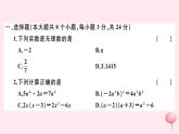 2019秋八年级数学上册期末检测卷课件3