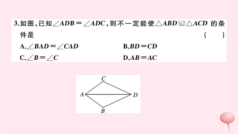 2019秋八年级数学上册期末检测卷课件303