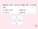 2019秋八年级数学上册期末检测卷课件3