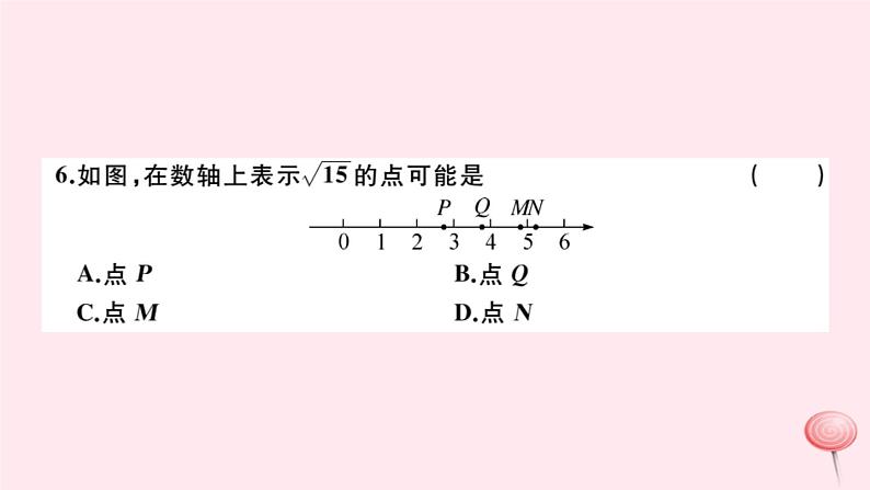 2019秋八年级数学上册期中检测卷课件04