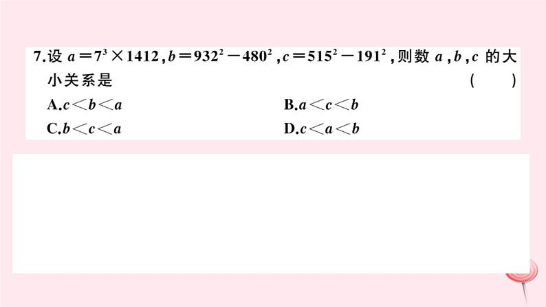 2019秋八年级数学上册期中检测卷课件05