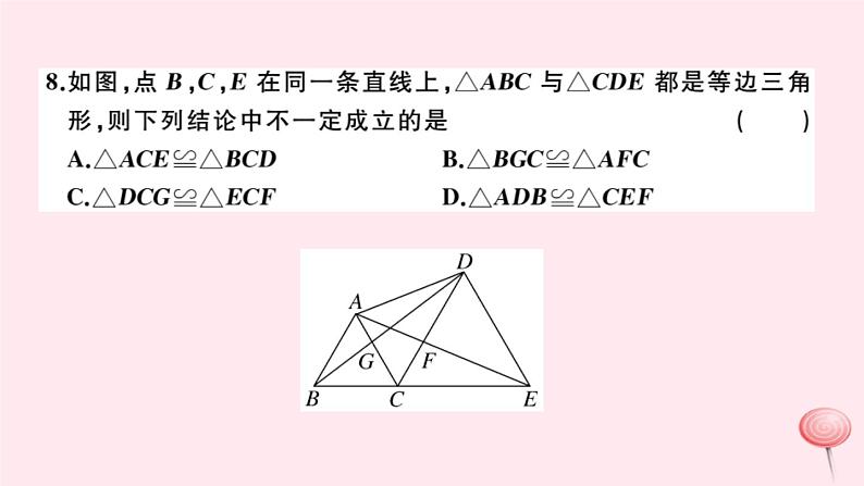 2019秋八年级数学上册期中检测卷课件06