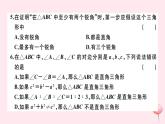 2019秋八年级数学上册期末检测卷课件