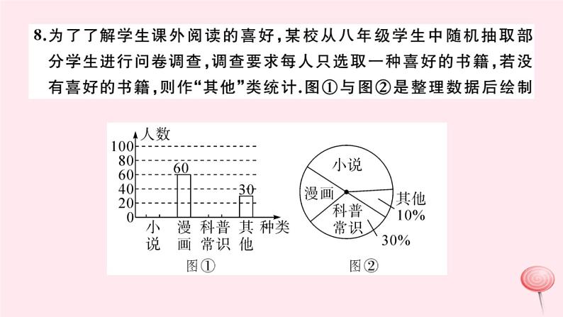 2019秋八年级数学上册期末检测卷课件06