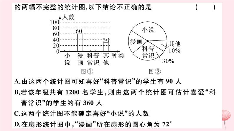 2019秋八年级数学上册期末检测卷课件07