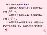 八年级数学上册第1章分式1-1分式第1课时分式的概念教学课件（新版）湘教版