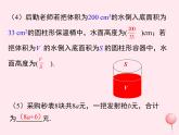 八年级数学上册第1章分式1-1分式第1课时分式的概念教学课件（新版）湘教版