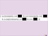 八年级数学上册第1章分式1-1分式第1课时分式习题课件（新版）湘教版
