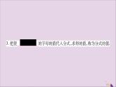 八年级数学上册第1章分式1-1分式第1课时分式习题课件（新版）湘教版