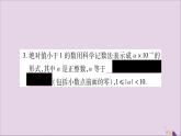 八年级数学上册第1章分式1-3整数指数幂1-3-2零次幂和负整数指数幂习题课件（新版）湘教版