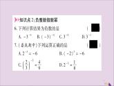 八年级数学上册第1章分式1-3整数指数幂1-3-2零次幂和负整数指数幂习题课件（新版）湘教版