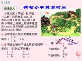 八年級數(shù)學(xué)上冊第1章分式1-4分式的加法和減法第3課時異分母分式的加減教學(xué)課件（新版）湘教版