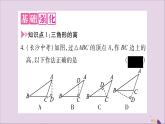 八年级数学上册第2章三角形2-1三角形第2课时三角形的高、角平分线和中线习题课件（新版）湘教版