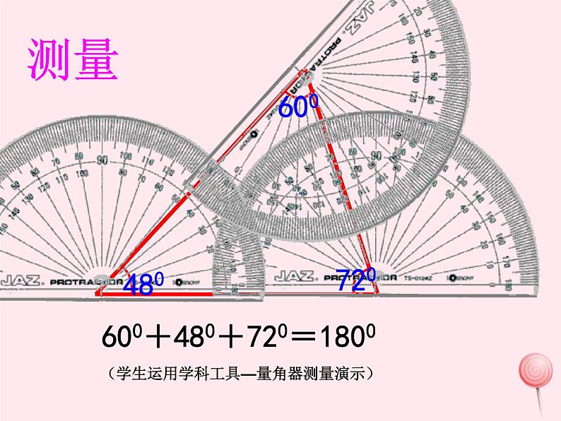 八年级数学上册第2章三角形2-1三角形第3课时三角形内角和与外角教学课件（新版）湘教版05