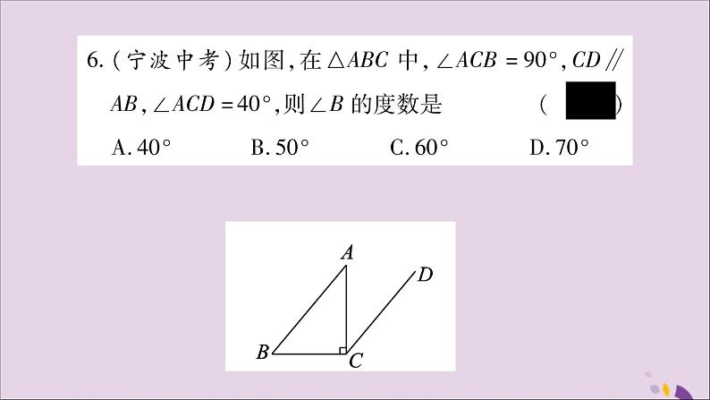 八年级数学上册第2章三角形2-1三角形第3课时三角形的内角与外角习题课件（新版）湘教版06