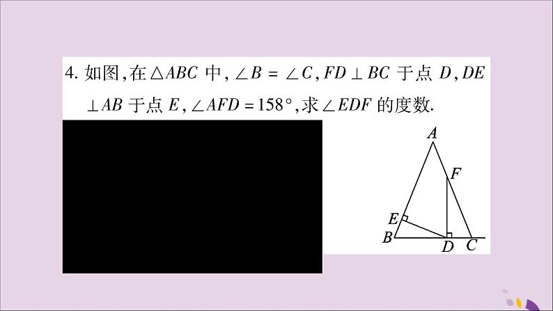 八年级数学上册第2章三角形2-1三角形小专题4三角形内、外角性质的应用习题课件（新版）湘教版05