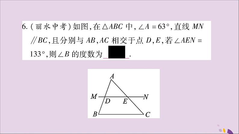 八年级数学上册第2章三角形2-1三角形小专题4三角形内、外角性质的应用习题课件（新版）湘教版08