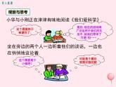 八年级数学上册第2章三角形2-2命题与证明第1课时定义与命题教学课件（新版）湘教版