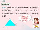 八年级数学上册第2章三角形2-2命题与证明第3课时命题的证明教学课件（新版）湘教版