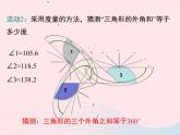 八年级数学上册第2章三角形2-2命题与证明第3课时命题的证明教学课件（新版）湘教版