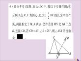 八年级数学上册第2章三角形2-4线段的垂直平分线第2课时做线段的垂直平分线习题课件（新版）湘教版