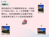 八年級數(shù)學(xué)上冊第2章三角形2-4線段的垂直平分線第1課時(shí)線段垂直平分線的性質(zhì)和判定教學(xué)課件（新版）湘教版