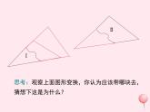 八年級數(shù)學(xué)上冊第2章三角形2-5全等三角形第3課時(shí)全等三角形的判定（ASA）教學(xué)課件（新版）湘教版