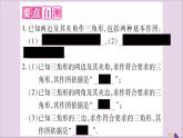 八年級(jí)數(shù)學(xué)上冊(cè)第2章三角形2-6用尺規(guī)作三角形第2課時(shí)已知角和邊作三角形習(xí)題課件（新版）湘教版