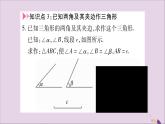 八年級(jí)數(shù)學(xué)上冊(cè)第2章三角形2-6用尺規(guī)作三角形第2課時(shí)已知角和邊作三角形習(xí)題課件（新版）湘教版