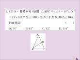 八年级数学上册第2章小结与复习习题讲评课件（新版）湘教版