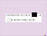 八年级数学上册第3章实数3-2立方根习题课件（新版）湘教版