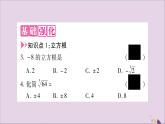 八年级数学上册第3章实数3-2立方根习题课件（新版）湘教版