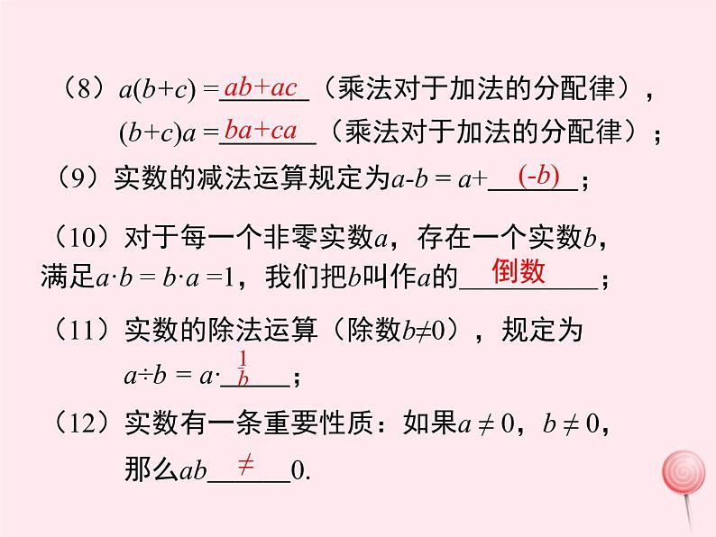 八年级数学上册第3章实数3-3实数第2课时实数的运算和大小比较教学课件（新版）湘教版第5页