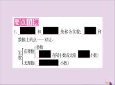 八年级数学上册第3章实数3-3实数第1课时实数的分类及性质习题课件（新版）湘教版