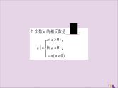 八年级数学上册第3章实数3-3实数第1课时实数的分类及性质习题课件（新版）湘教版