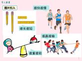 八年级数学上册第4章一元一次不等式（组）4-1不等式教学课件（新版）湘教版