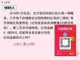 八年级数学上册第4章一元一次不等式（组）4-1不等式教学课件（新版）湘教版