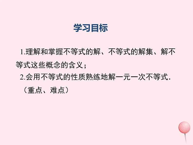 八年级数学上册第4章一元一次不等式（组）4-3一元一次不等式的解法第1课时一元一次不等式的解法教学课件（新版）湘教版02