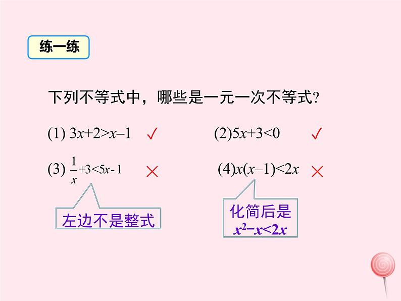 八年级数学上册第4章一元一次不等式（组）4-3一元一次不等式的解法第1课时一元一次不等式的解法教学课件（新版）湘教版06