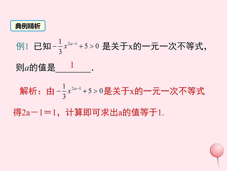 八年级数学上册第4章一元一次不等式（组）4-3一元一次不等式的解法第1课时一元一次不等式的解法教学课件（新版）湘教版07