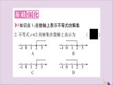 八年级数学上册第4章一元一次不等式（组）4-3一元一次不等式的解法第2课时在数轴上表示一元一次不等式的解集习题课件（新版）湘教版