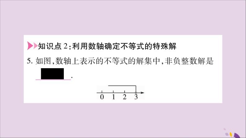 八年级数学上册第4章一元一次不等式（组）4-3一元一次不等式的解法第2课时在数轴上表示一元一次不等式的解集习题课件（新版）湘教版08