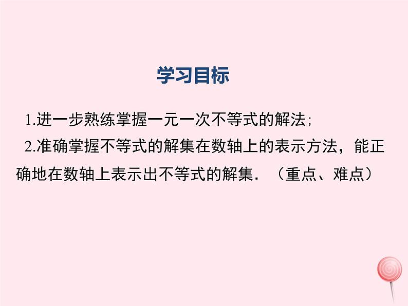 八年级数学上册第4章一元一次不等式（组）4-3一元一次不等式的解法第2课时在数轴上表示一元一次不等式的解集教学课件（新版）湘教版02