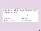 八年級(jí)數(shù)學(xué)上冊(cè)第4章小結(jié)與復(fù)習(xí)習(xí)題講評(píng)課件（新版）湘教版