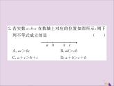 八年级数学上册第4章小结与复习习题讲评课件（新版）湘教版